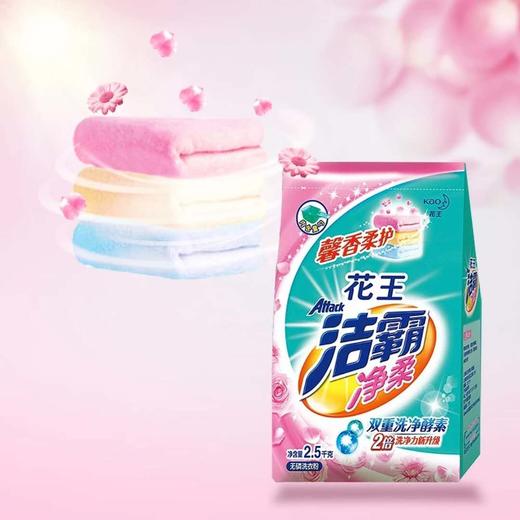 洁霸净柔洗衣粉2.5千克 商品图3