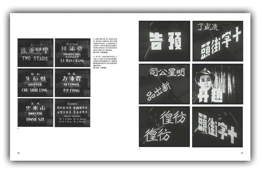 《中国现代文字设计图史》带你「以图看史，见字知美」+ 附赠「字体设计故事」音频（*下单留电子邮箱*） 商品图6