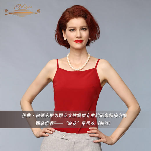 【特惠】YIQU |“浪花”吊带衣（茜红）PT 商品图4