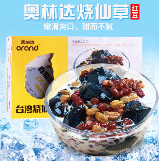 台湾烧仙草6盒装