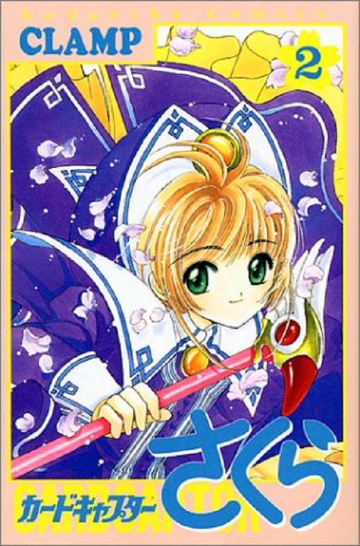 【中商原版】百变小樱魔术卡 2 日文原版 カードキャプターさくら 2 CLAMP 商品图0