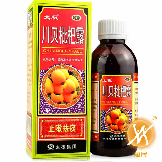 川贝止咳露（川贝枇杷露） 商品图1