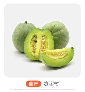 绿宝甜瓜（±200g/个）