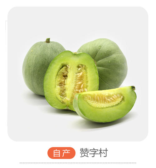 绿宝甜瓜（±200g/个） 商品图0