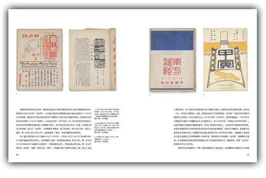 《中国现代文字设计图史》带你「以图看史，见字知美」+ 附赠「字体设计故事」音频（*下单留电子邮箱*） 商品图4
