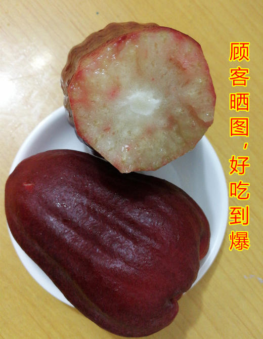 台湾莲雾 商品图2