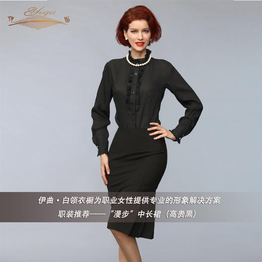 YIQU |“漫步”中长裙（高贵黑）PT 商品图1