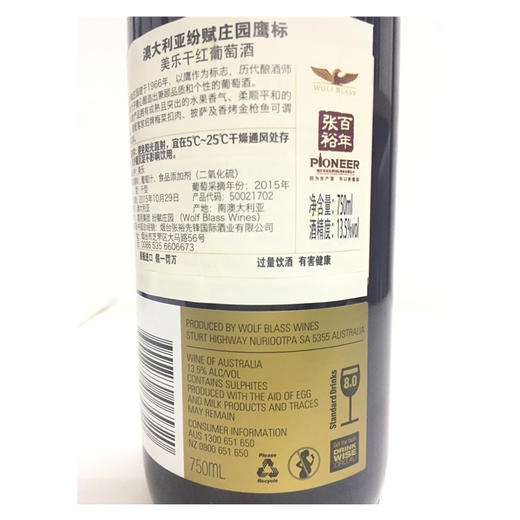 澳大利亚纷赋庄园鹰标干红葡萄酒750ml 单瓶 商品图3