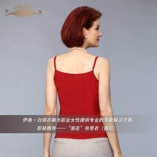 【特惠】YIQU |“浪花”吊带衣（茜红）PT 商品图1
