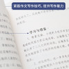 奇遇经典文库-复活 中小学生课外阅读书 10-18岁儿童文学 商品缩略图3