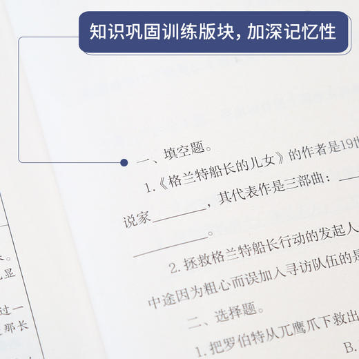 奇遇经典文库-格兰特船长的儿女 中小学生课外阅读书 10-18岁儿童文学 商品图4