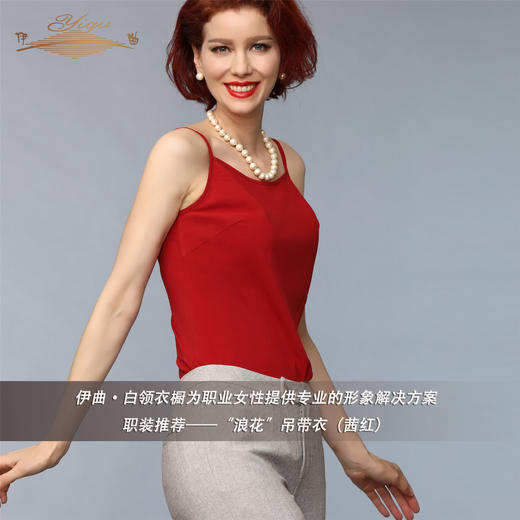 【特惠】YIQU |“浪花”吊带衣（茜红）PT 商品图2