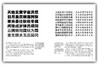 《中国现代文字设计图史》带你「以图看史，见字知美」+ 附赠「字体设计故事」音频（*下单留电子邮箱*） 商品缩略图7