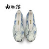 内联升情侣系列男女手工单鞋千层底元口/海元口水墨鞋8103A/8206A 商品缩略图5