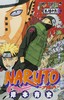 【中商原版】火影忍者 46 日文原版 NARUTO ナルト 46 岸本齐史 集英社 日本漫画 商品缩略图0