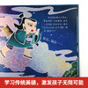 中华传统经典故事绘本：沉香救母 绘本 3-6岁 HL 商品缩略图4