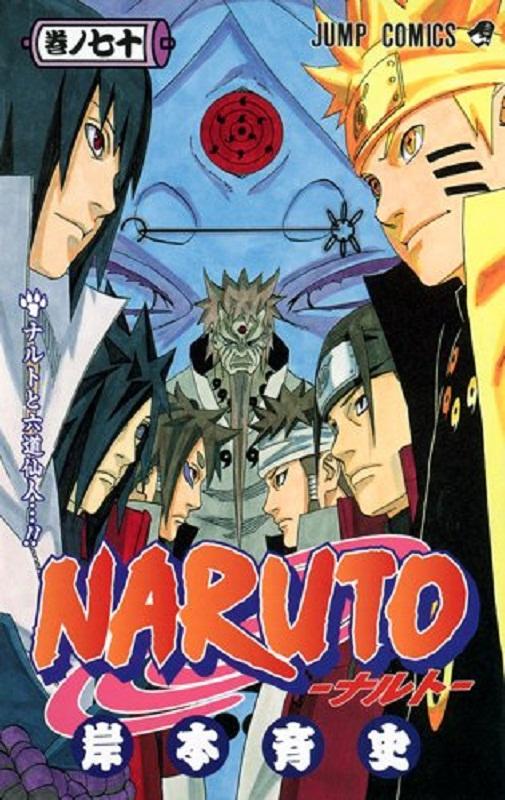 【中商原版】火影忍者 70 日文原版 NARUTO ナルト 70 岸本齐史 集英社 日本漫画 商品图0
