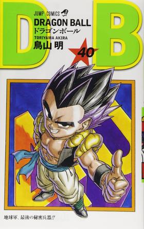 【中商原版】龙珠 40 日文原版 ドラゴンボール 巻40 ジャンプ コミックス 鸟山明 集英社