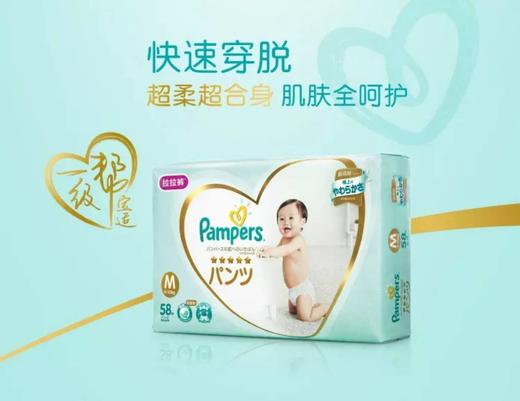 帮宝适纸尿裤NB（<5KG） 商品图1