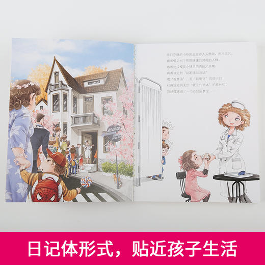 笑猫日记23：樱花巷的秘密（小学） 商品图2