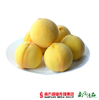 山东黄金水蜜桃 4.5斤 商品缩略图0