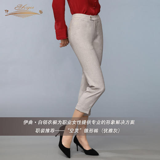 【特惠】YIQU |“空灵”锥形裤（优雅灰）PT 商品图6