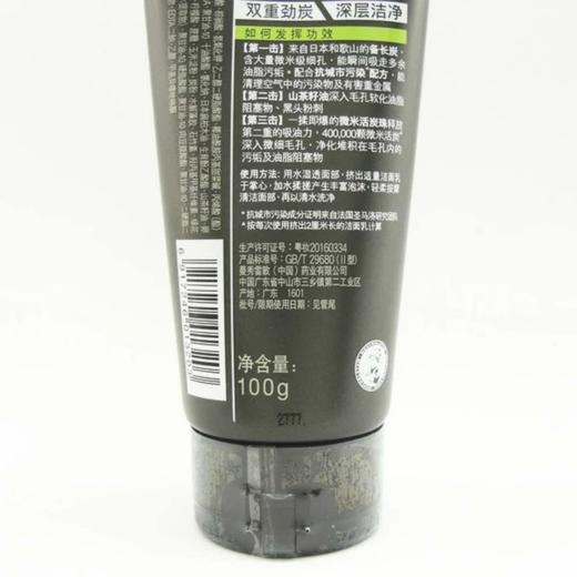 曼秀雷敦微米劲炭洁面乳 100g 商品图3