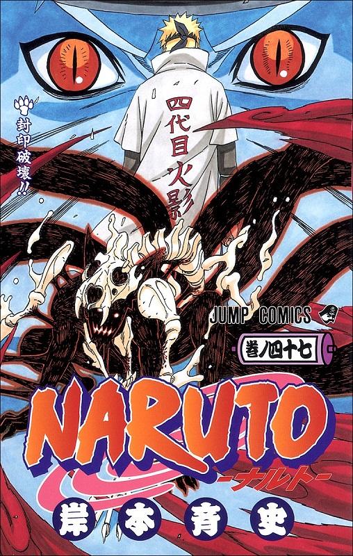 【中商原版】火影忍者 47 日文原版 NARUTO ナルト 47 岸本齐史 集英社 日本漫画 商品图0