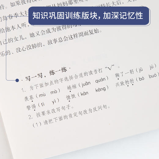 奇遇经典文库-小飞侠彼得·潘 中小学生课外阅读书 10-18岁儿童文学 商品图2