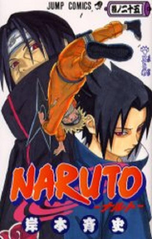 【中商原版】火影忍者 25 日文原版 NARUTO ナルト 25 ジャンプ コミックス 岸本齐史 日本漫画 商品图0