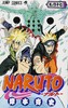 【中商原版】火影忍者 67 日文原版 NARUTO ナルト 67 岸本齐史 集英社 日本漫画 商品缩略图0