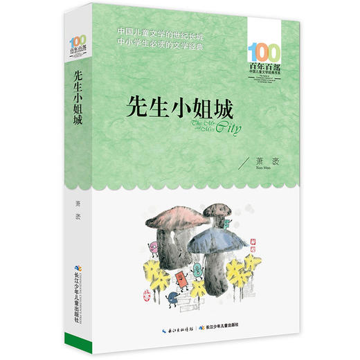 先生小姐城 商品图0