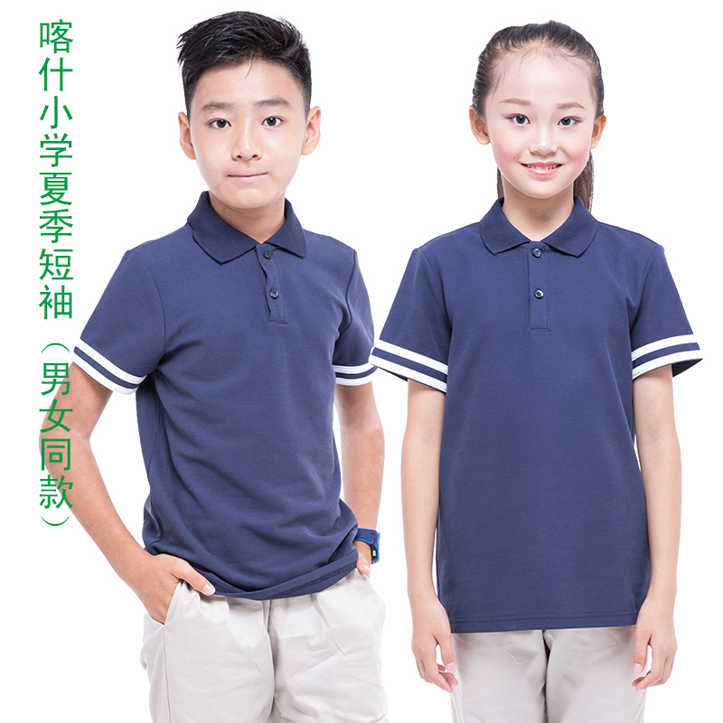 【美丽奥喀什市校服】喀什小学夏季运动服T恤