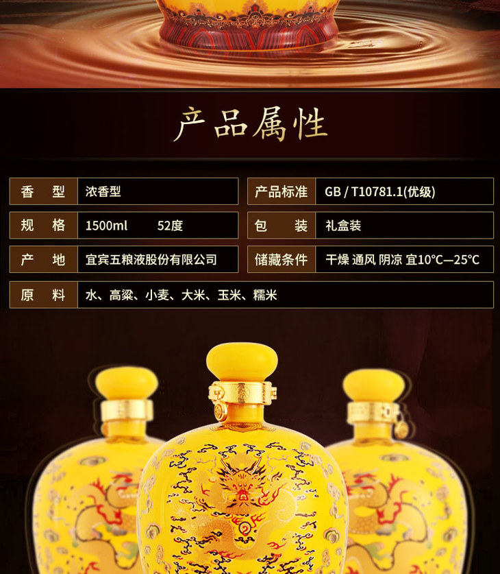 五粮液股份公司真龙酒52度浓香型大坛酒15l一坛装