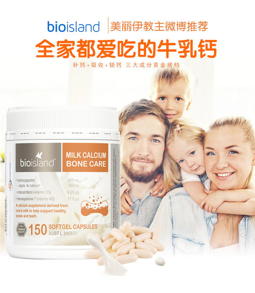 澳洲 Bioisland 生物岛 天然液体乳钙 150粒【跨境购】 商品图0