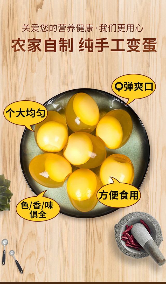 农家自制黄金变蛋