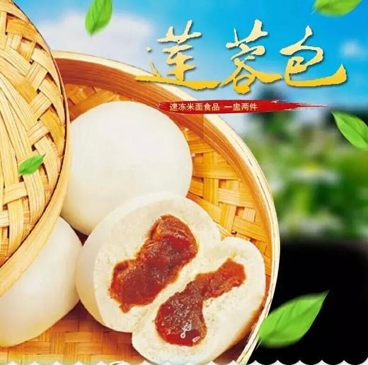 （只限5公里内配送）广州酒家利口福莲蓉包337.5g 商品图0