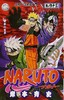 【中商原版】火影忍者 63 日文原版 NARUTO ナルト 63 岸本齐史 集英社 日本漫画 商品缩略图0