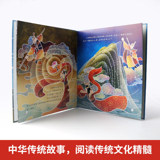 中华传统经典故事绘本：沉香救母 绘本 3-6岁 HL 商品图1