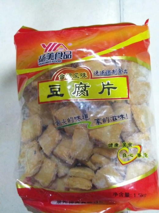 扬美   豆腐片  1.5kg/包 商品图2