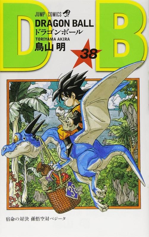 【中商原版】龙珠 38 日文原版 ドラゴンボール 巻38 ジャンプ コミックス 鸟山明 集英社 商品图0