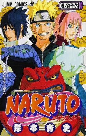 【中商原版】火影忍者 66 日文原版 NARUTO ナルト 66 岸本齐史 集英社 日本漫画
