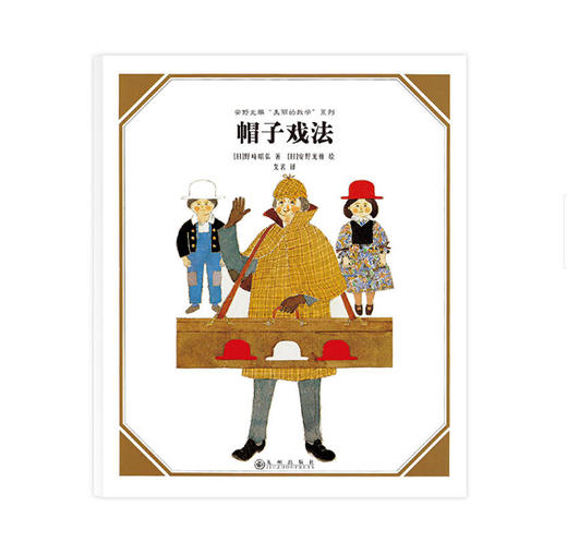 【3-6岁】安野光雅“美丽的数学”系列 （共5册） 商品图2