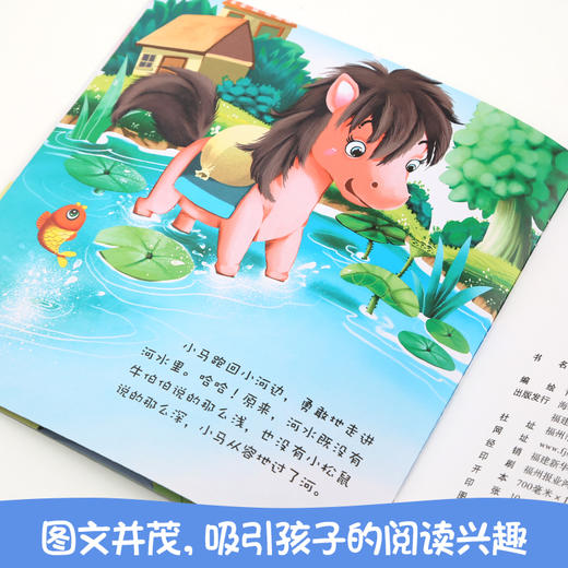 幼儿性格培养故事书：第二辑（套装共10册）3-6岁绘本 商品图2