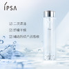 IPSA/茵芙莎 自律循环角质清理液2号 商品缩略图1