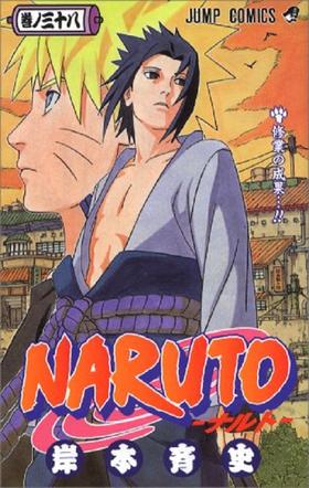 【中商原版】火影忍者 38 日文原版 NARUTO ナルト 38 ジャンプ コミックス 岸本齐史 集英社 日本漫画