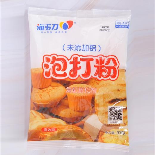 泡打粉海韦力1kg