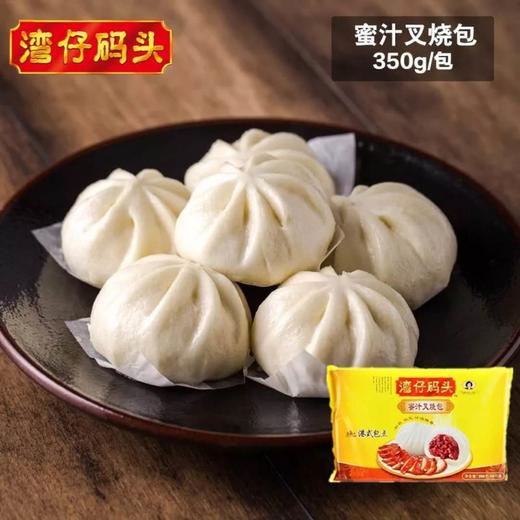 湾仔码头蜜汁叉烧包350g 商品图0