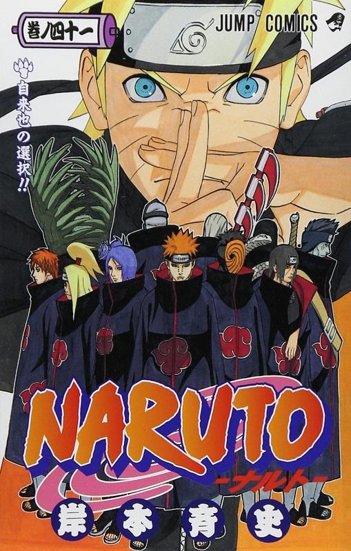 【中商原版】火影忍者 41 日文原版 NARUTO ナルト 41 岸本齐史 集英社 日本漫画 商品图0