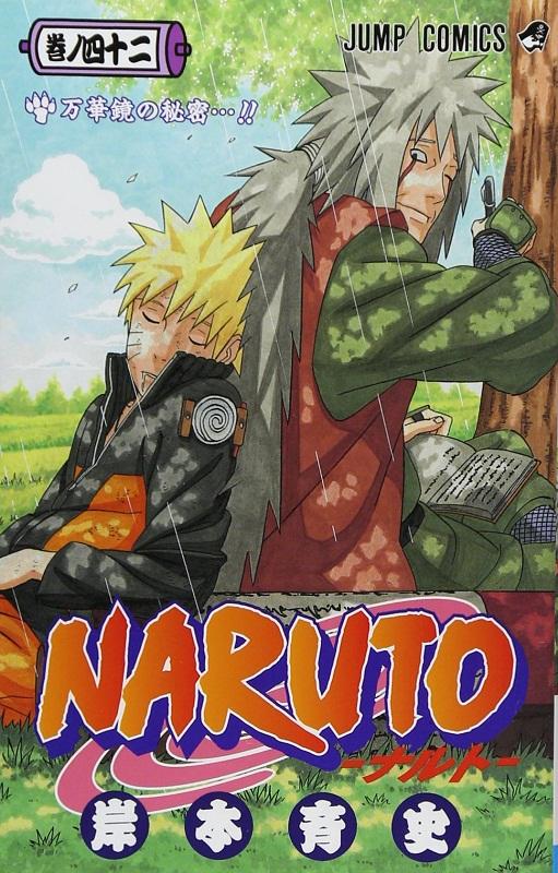 【中商原版】火影忍者 42 日文原版 NARUTO ナルト 42 岸本齐史 集英社 日本漫画 商品图0